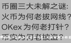 哪些银行支持加密货币钱包?全面解析与推荐