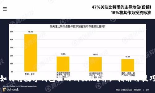 如何将数字钱包里的钱提现?详细指南与技巧