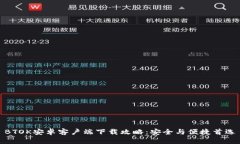 BTOK安卓客户端下载攻略:安全与便捷首选