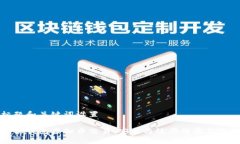 标题和关键词设置钱能钱包虚拟币交易:安全与