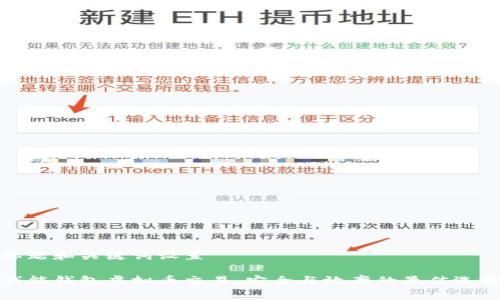 标题和关键词设置
钱能钱包虚拟币交易:安全与效率的最佳选择