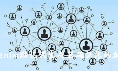 如何使用Tokenim助记词生成器确保您的加密资产安全?