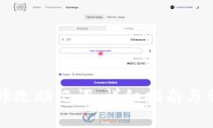 比特派如何修改助记词:详细指南与常见问题解