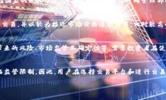 biaoti 全面解析USDT:从入门到交易的完整教程
