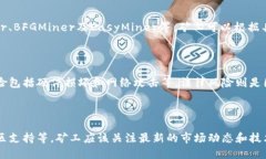baioti2023年最新虚拟币挖矿指南:获取利润的最佳