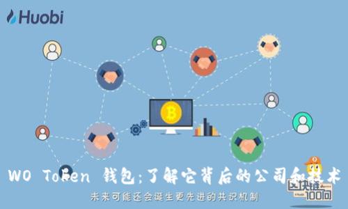 WO Token 钱包：了解它背后的公司和技术