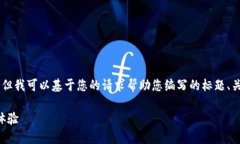 我无法直接访问或提供特定网站的信息,但我可
