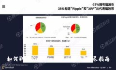 如何取消BitKeep应用的授权?详尽指南