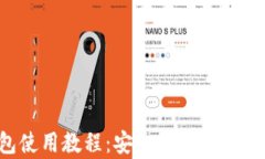 Bitkeep冷钱包使用教程:安全存储加密资产的最佳