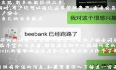 biaoti Okcoin中文官网:全面了解虚拟货币交易平台