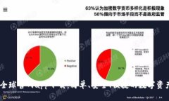 OK交易所全球官网app下载:简单、安全、便捷的数
