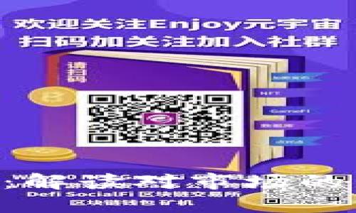 以太坊ETF批准:解读对市场的影响与未来发展