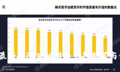 2023年最好的PC版比特币钱包推荐与使用指南