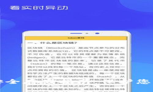 钱包私钥安全存储指南:保护您的数字资产