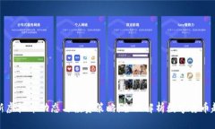 最新虚拟币动态与投资策略:全面解析数字货币