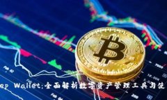 BitKeep Wallet:全面解析数字资产管理工具与使用指