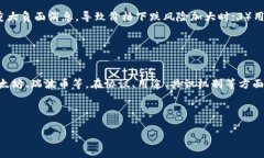 biao ti中本聪的比特币交易指南:如何安全、高效