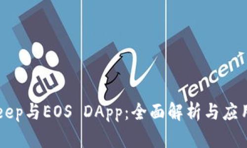 BitKeep与EOS DApp:全面解析与应用指南