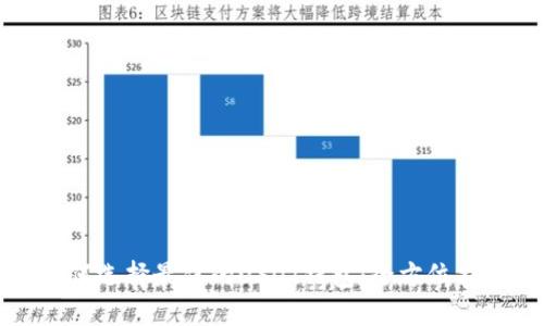 如何选择最佳的USDT钱包：全方位指南