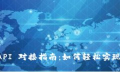 以太坊钱包 API 对接指南:如何轻松实现数字资产