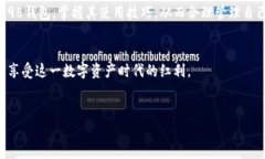 biaoti Coin98钱包官网下载 - 完整指南与使用技巧