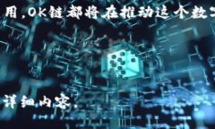 思考一个接近且的标题 biaoti OK链怎么玩?玩法指