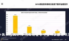 小狐钱包测评:如何选择安全可靠的区块链钱包