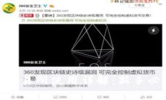 Uniswap交易所使用详解:新手必备全攻略