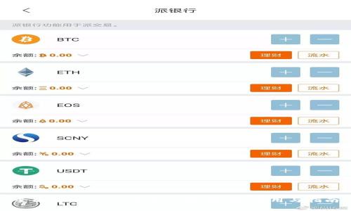 全面解析USDT交易工具:选择、使用与指南