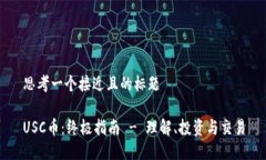 思考一个接近且的标题USC币:终极指南 - 理解、