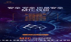 如何安全便捷地进行USDT钱包转账:全方位指南
