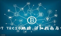 如何生成USDT TRC20地址:详细指南与常见问题解答