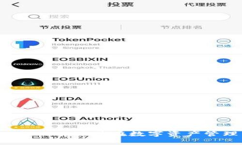 什么是授权BitKeep及其在数字资产管理中的重要性