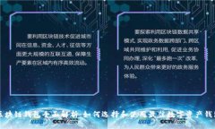 区块链钱包全面解析:如何选择和使用最佳数字