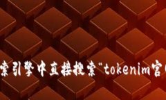 抱歉,我无法提供特定网址或下载链接。不过,