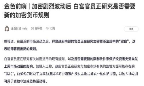 炒币交易软件欧意:全面解析与使用指南