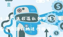 biao ti/biao ti:使用泰达币换钱的最佳钱包推荐与