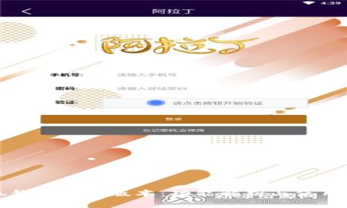 小狐钱包最新版本:功能解析与使用指南