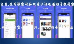baioti如何安全有效地建立比特币钱包:您需要了