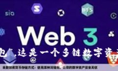 BitKeep在中文中通常被称为“比特钱包”或“比特