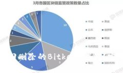 如何找回删除的Bitkeep钱包？完全指南