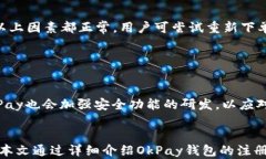   OkPay钱包买币的详细指南与技巧 /  guanjianci OkP