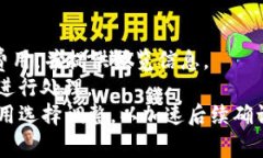 baiotiBitcore钱包使用详解：快速入门与高级技巧