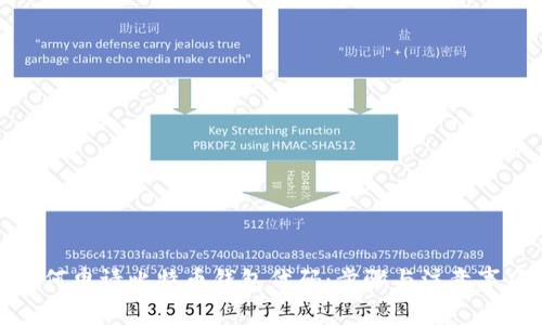 如何申请比特币钱包代码：步骤与注意事项