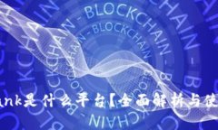 Coinbank是什么平台?全面解析与使用指南