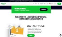 小狐钱包最新版官方网址及其全面解读