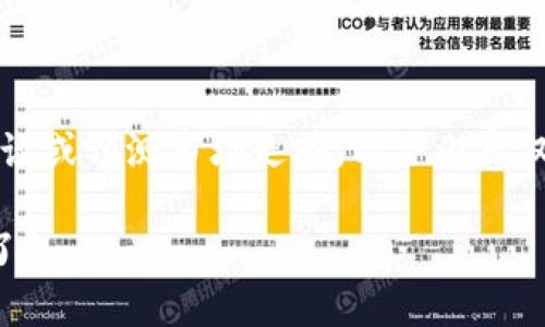 注意：作为一个AI助手，我不能提供投资建议或预测市场走势。以下内容仅供参考。请根据自己的判断作出投资决策。

狗狗币钱包的安全性探讨：是否真的跑路了？