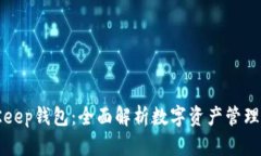 BitKeep钱包:全面解析数字资产管理工具