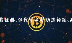 注意:由于我是一个AI,无法提供具体的下载链接