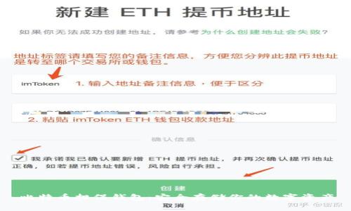 比特币担保钱包:安全存储你的数字资产